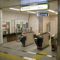 東札幌駅