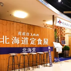 【驚愕の生ビール150円!!】産直仕入れの北海道定食屋 北海堂～昼飲み歓迎・すすきの駅の改札出てスグ～