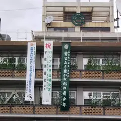 長岡京市役所