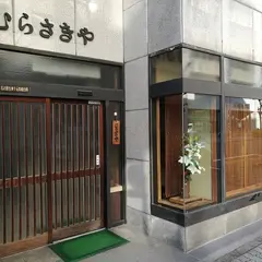 むらさきや