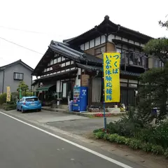 沢辺茶園