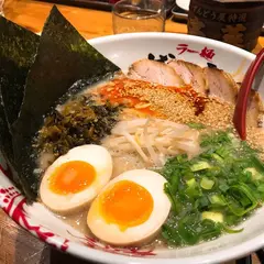ラー麺ずんどう屋 新宿店