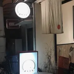 スタンドバー オレンジ