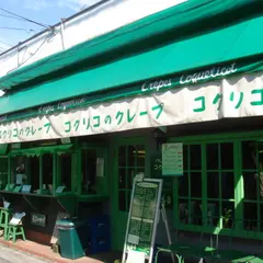 コクリコクレープ店