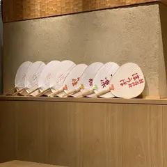 ほうば
