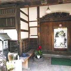 常念