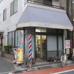 バーバープリンス