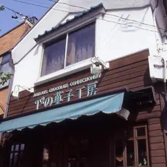 Ｔ２の菓子工房ハーバー店