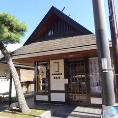 とら丸