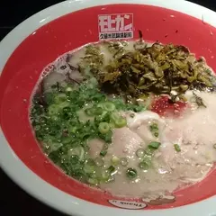 久留米ラーメン横丁