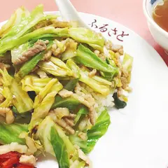 中華ふるさと