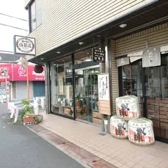 白菊屋（有）