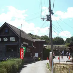 観光農園南楽園