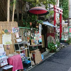 ねんねこ家