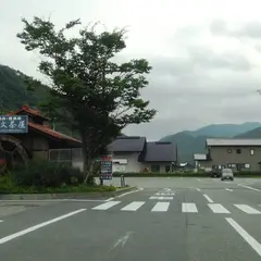 道の駅 たかはた まほろばステーション