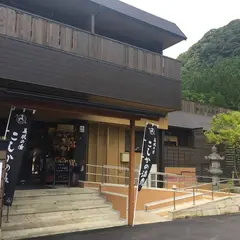こしかの温泉