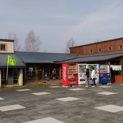 道の駅 しらたき