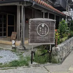 ハルラボ商店