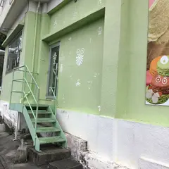やんばるジェラート