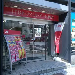 JTB トラベルゲート横浜