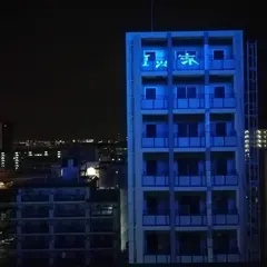 東横INNJR神戸駅北口