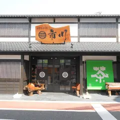 市川製茶湯の花通り店（伊東市）｜伊豆のお土産