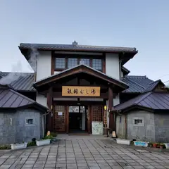 鉄輪むし湯ポケットパーク