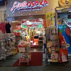 ぐりこ・や 道頓堀店