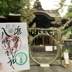 瀧野川八幡神社