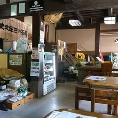 大久保西の茶屋本店