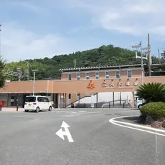 三河大塚駅