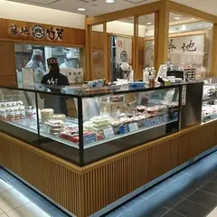 築地竹若 東京駅GRANSTA店