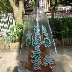 明治の森箕面国定公園