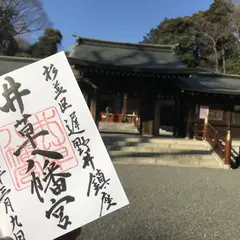 井草八幡宮