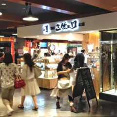 知床三佐ヱ門本舗 ・新千歳空港店