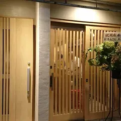 若葉