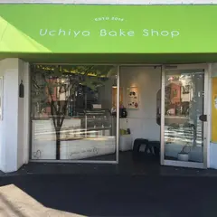 ウチヤベイクショップ