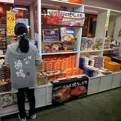 ヤン衆寿司北の漁場