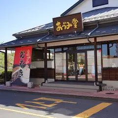竹風堂 あづみ野店
