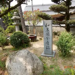 国分寺