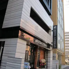 ホテルリブマックス博多駅南