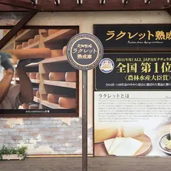 花畑牧場
