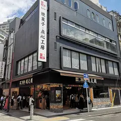 鵬天閣 七茶