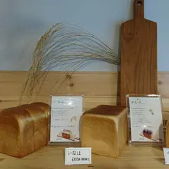 食パン専門店ドンパン青葉台店