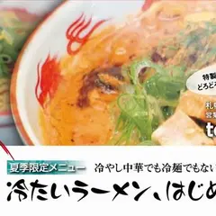 麺屋 潤焚