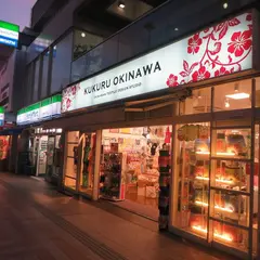 ククル 那覇店