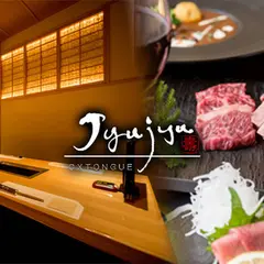 牛たん料理 Jyujyu