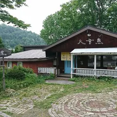 大雪窯