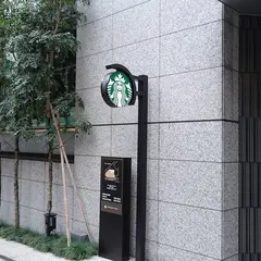 スターバックスコーヒー ジャパン（株）本社