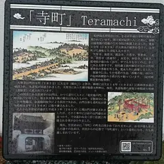 大宝山 恵運寺
